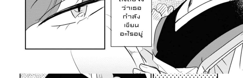 Joryusakka to Yuki page 52
