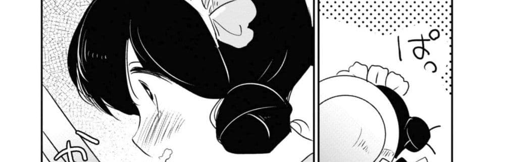 Joryusakka to Yuki page 53