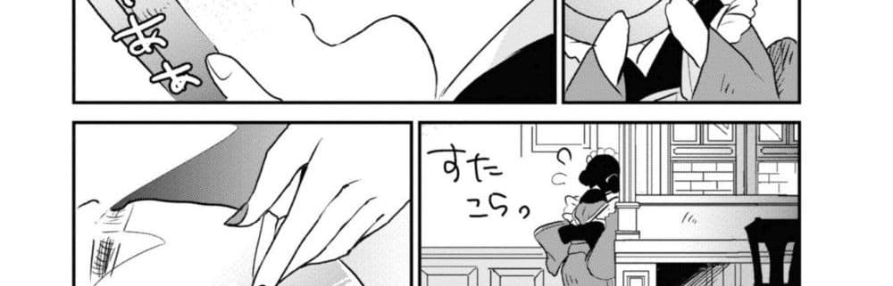 Joryusakka to Yuki page 54
