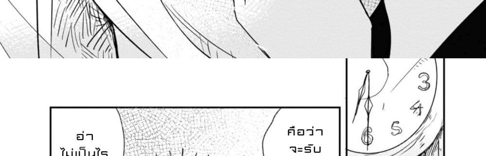 Joryusakka to Yuki page 57