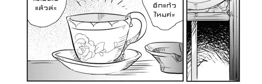 Joryusakka to Yuki page 58