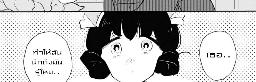 Joryusakka to Yuki page 63