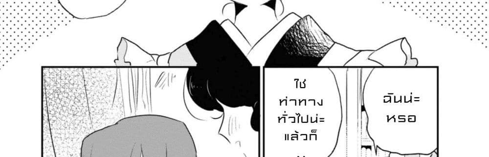Joryusakka to Yuki page 64