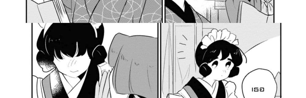 Joryusakka to Yuki page 66