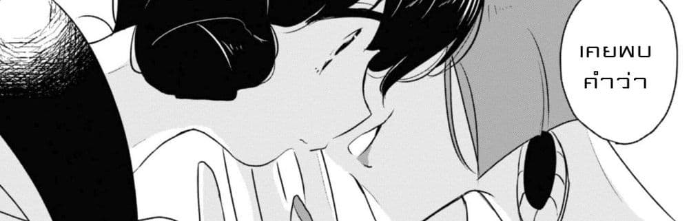 Joryusakka to Yuki page 68