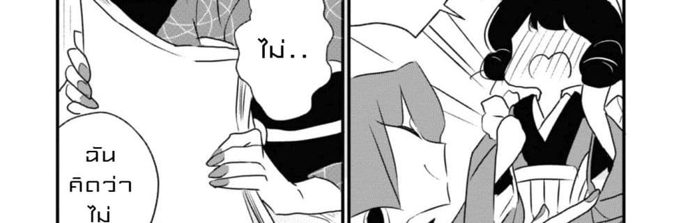 Joryusakka to Yuki page 71
