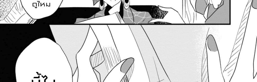 Joryusakka to Yuki page 73