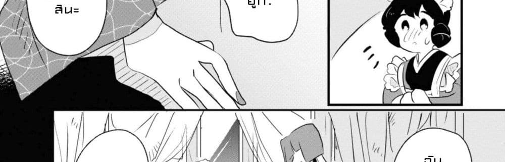 Joryusakka to Yuki page 76