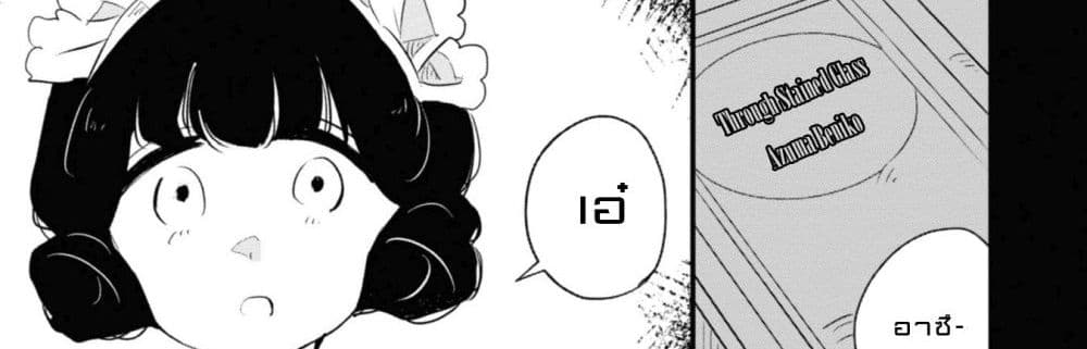 Joryusakka to Yuki page 78