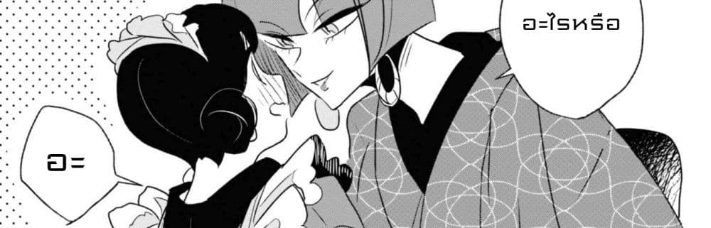Joryusakka to Yuki page 80