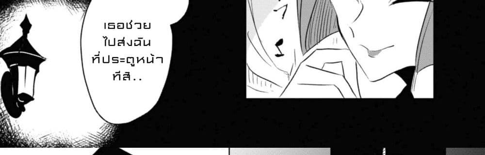 Joryusakka to Yuki page 83