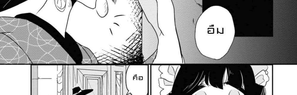Joryusakka to Yuki page 85