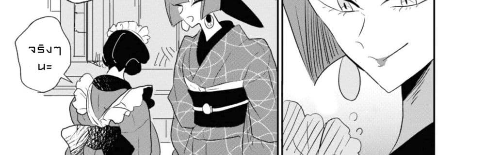 Joryusakka to Yuki page 89