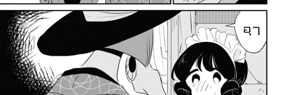 Joryusakka to Yuki page 90