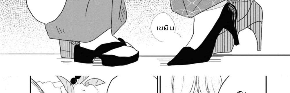 Joryusakka to Yuki page 92