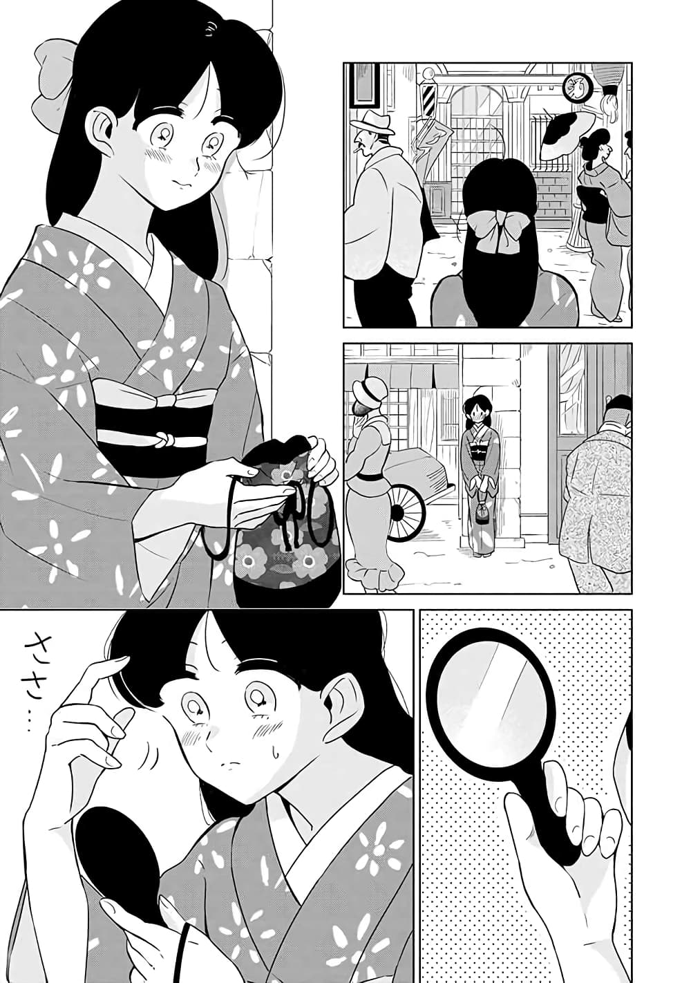 Joryusakka to Yuki page 7