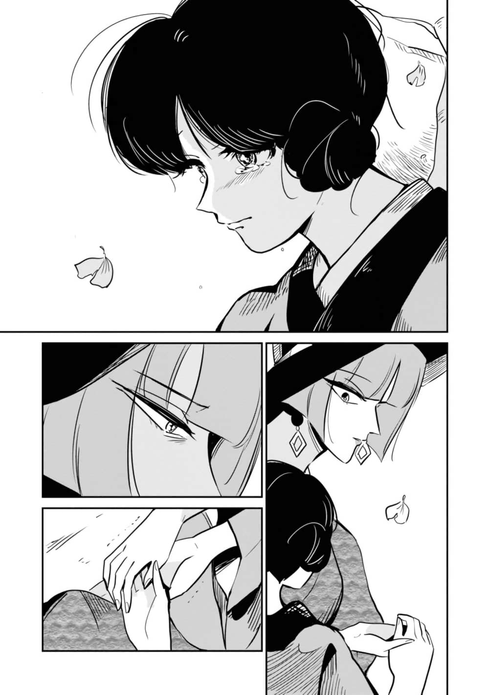 Joryusakka to Yuki page 17