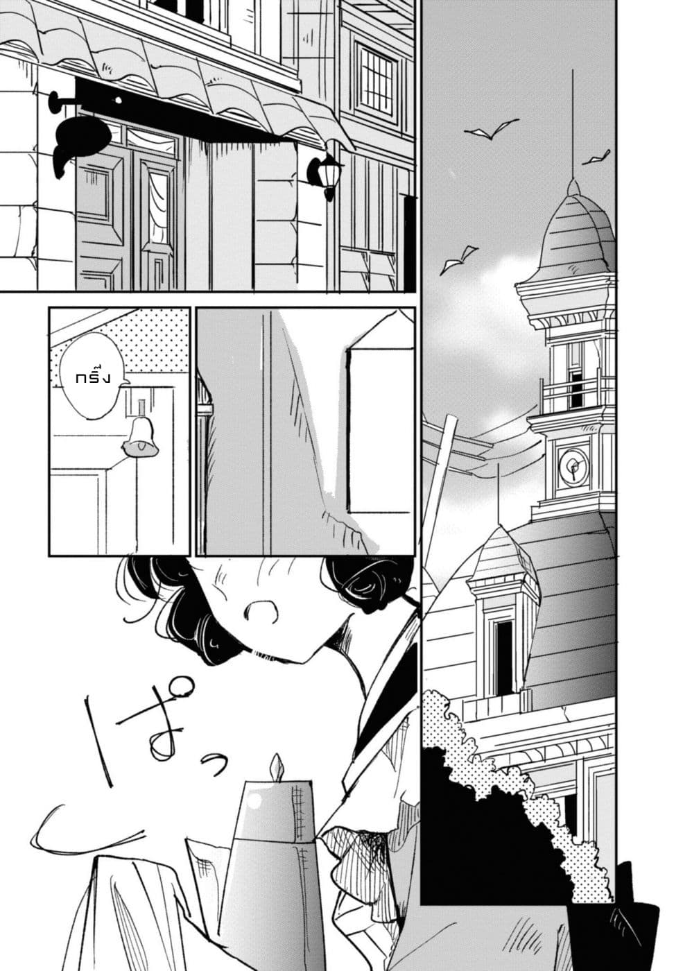 Joryusakka to Yuki page 3