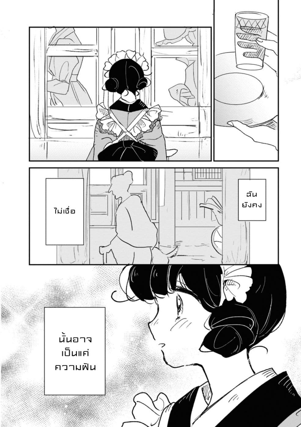Joryusakka to Yuki page 6