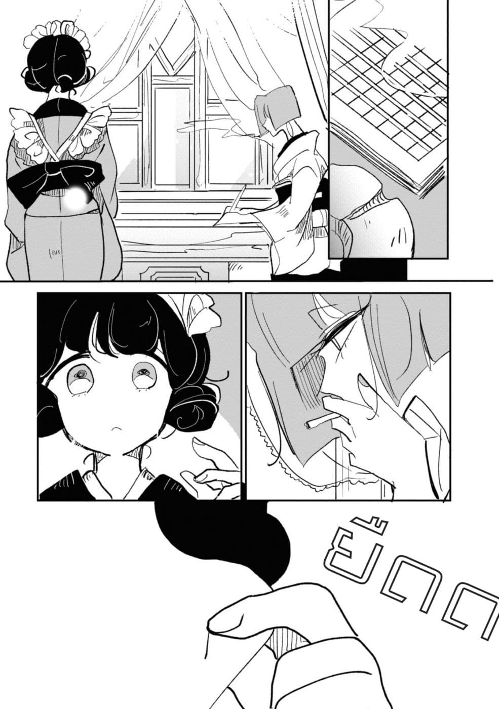 Joryusakka to Yuki page 13