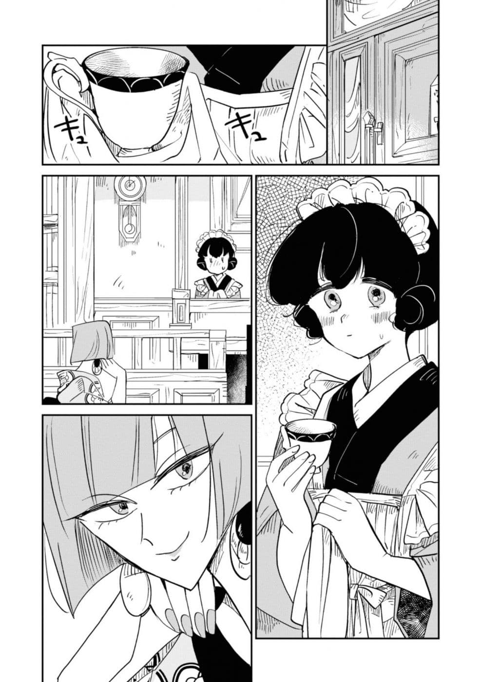 Joryusakka to Yuki page 1
