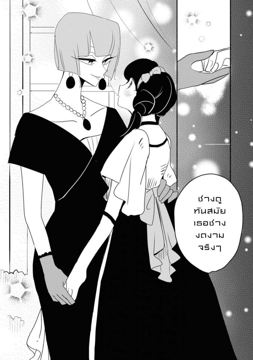 Joryusakka to Yuki page 10