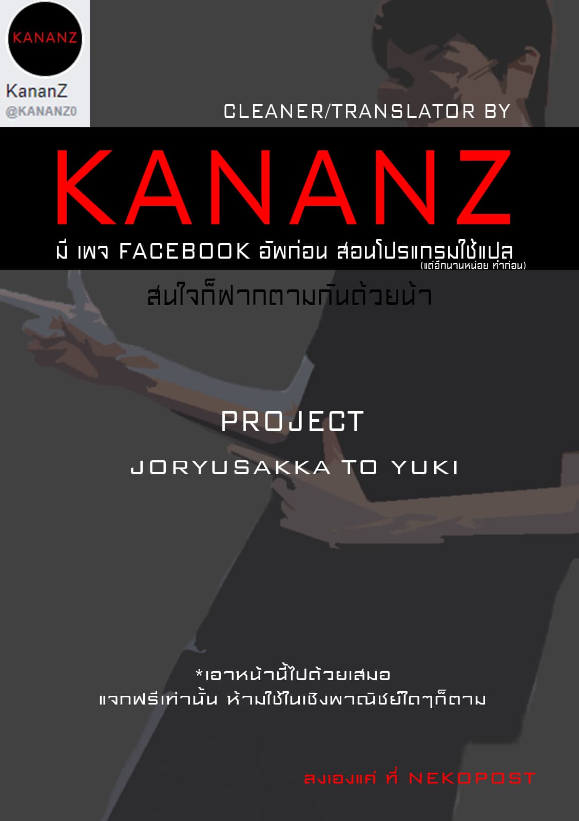 Joryusakka to Yuki page 22