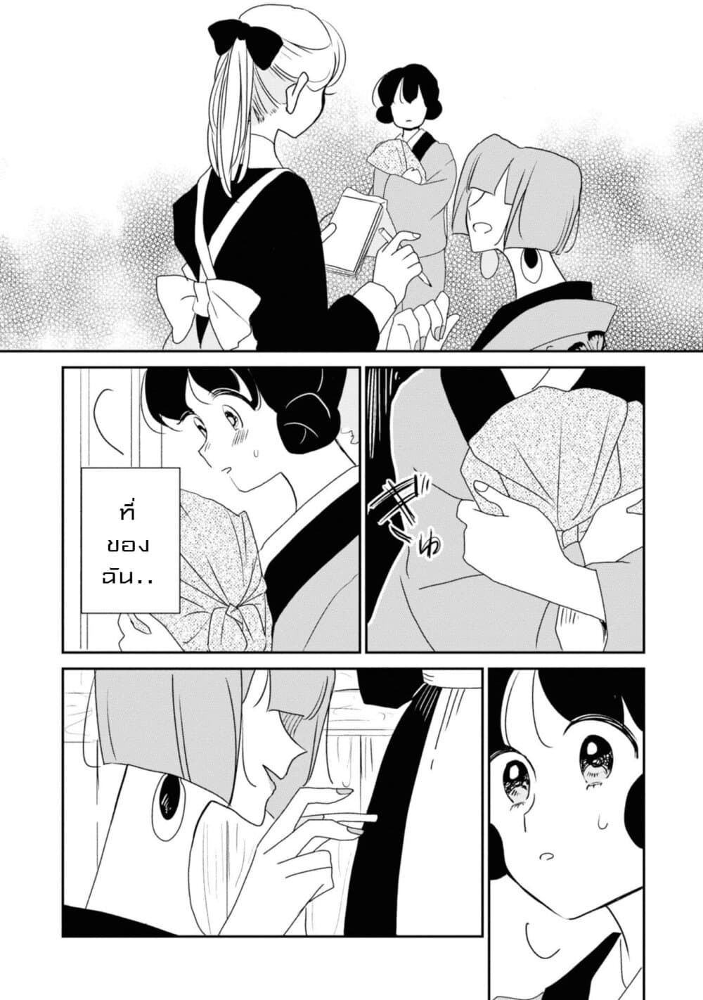 Joryusakka to Yuki page 7