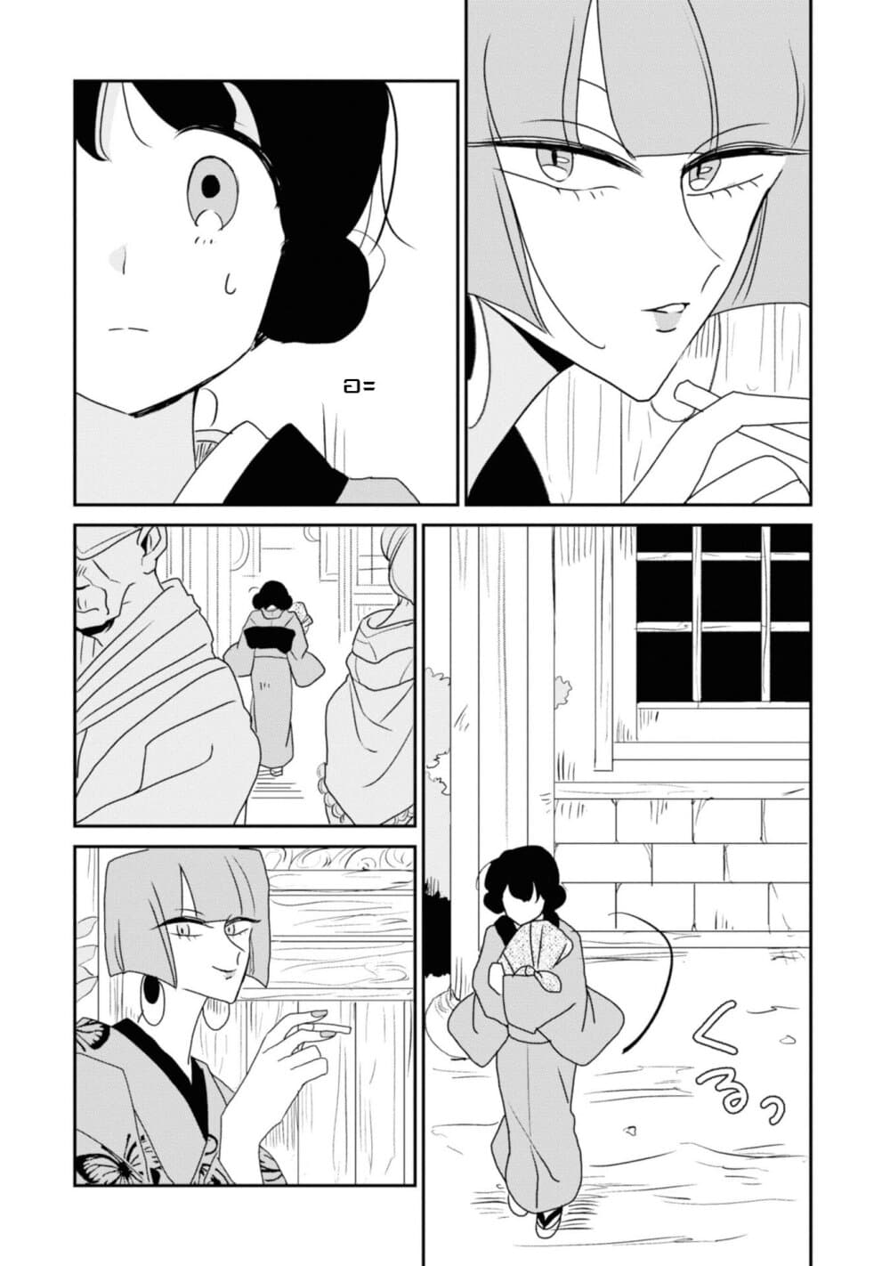 Joryusakka to Yuki page 8