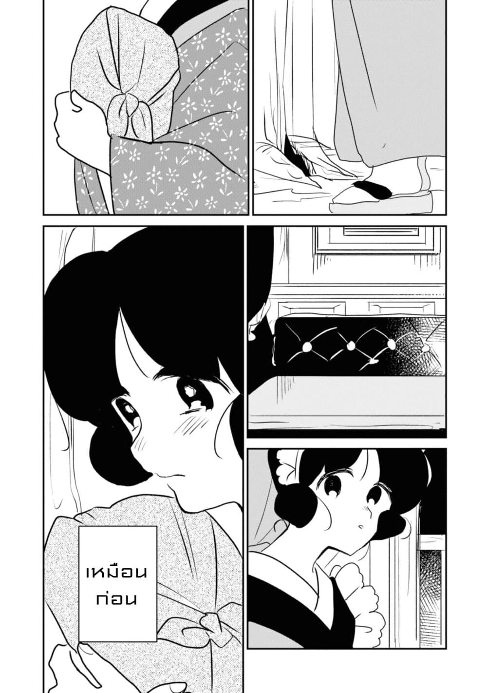 Joryusakka to Yuki page 9