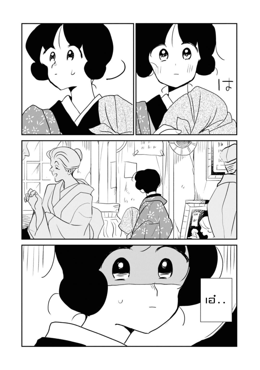 Joryusakka to Yuki page 10