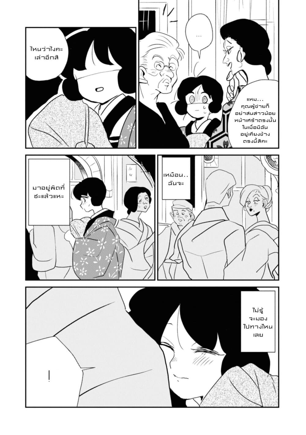 Joryusakka to Yuki page 12