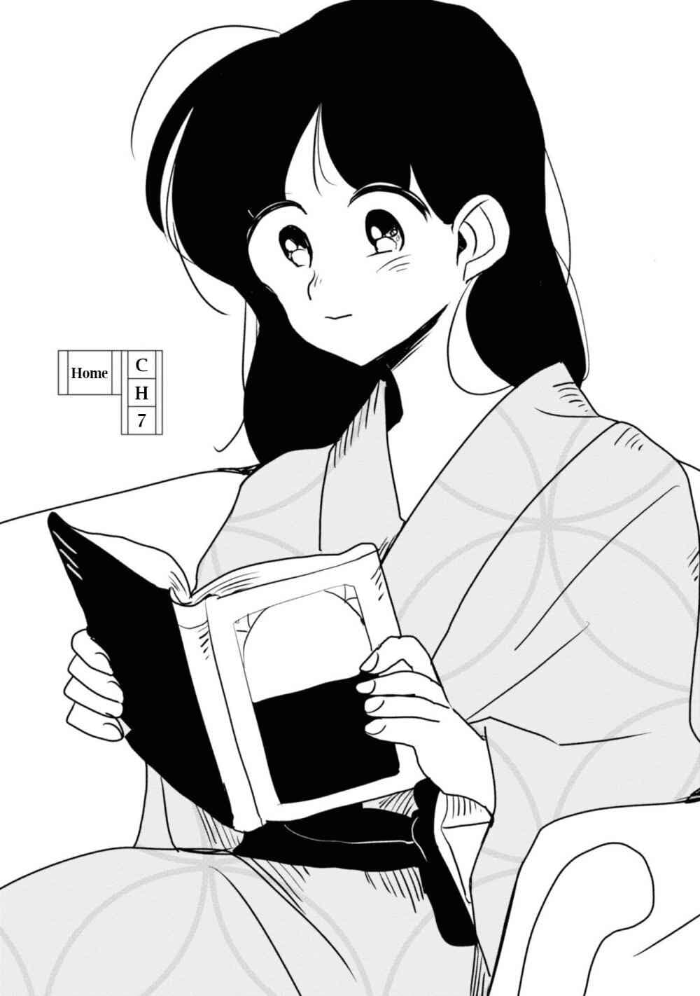 Joryusakka to Yuki page 3
