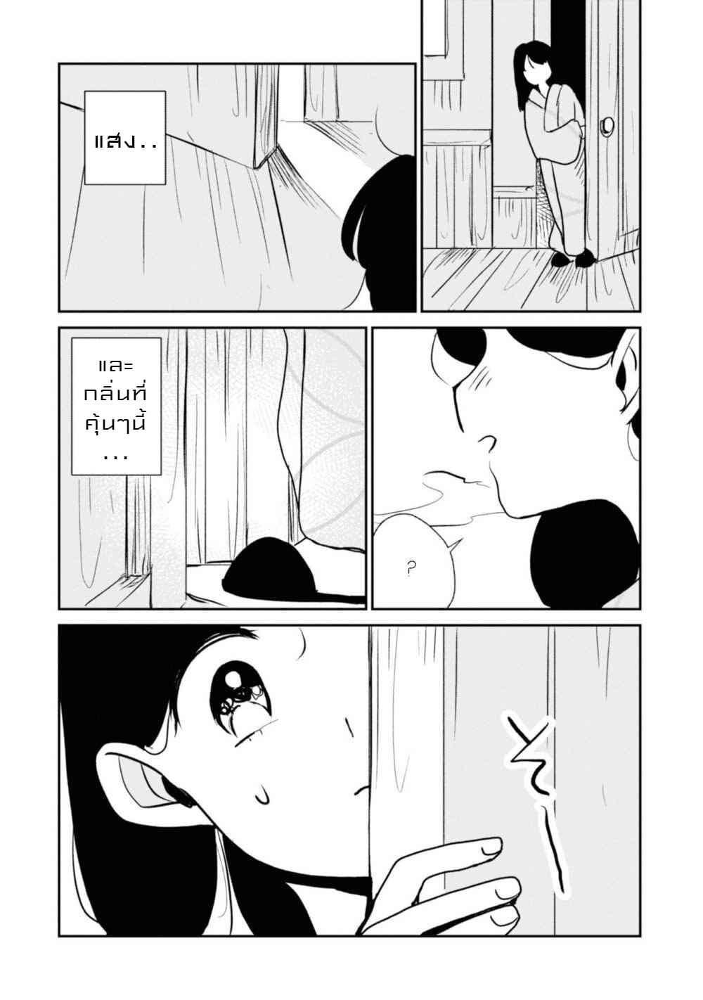 Joryusakka to Yuki page 6