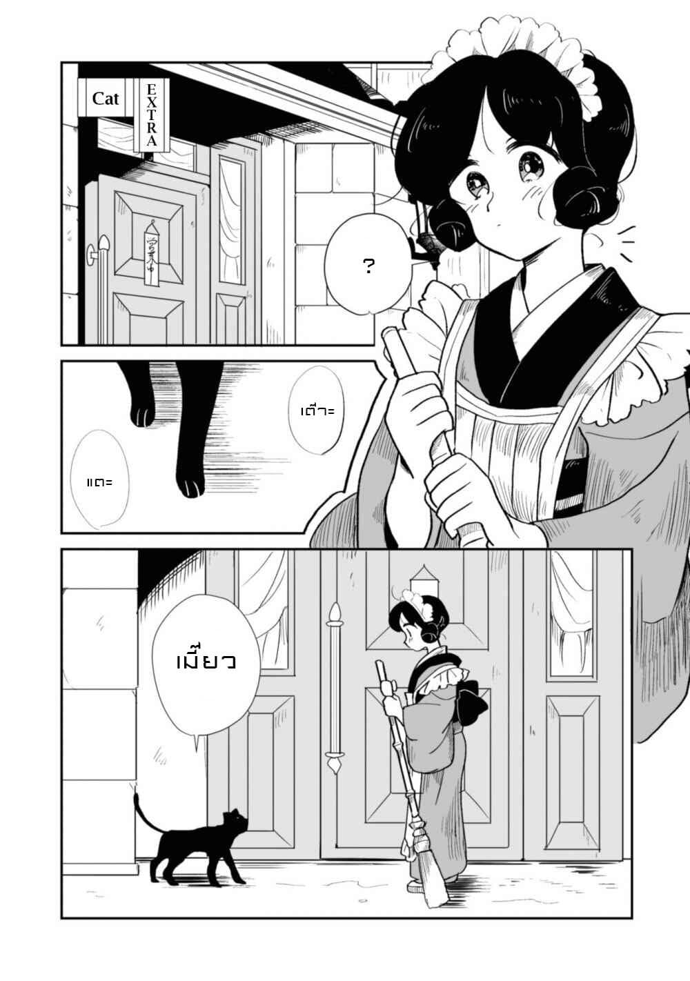 Joryusakka to Yuki page 1