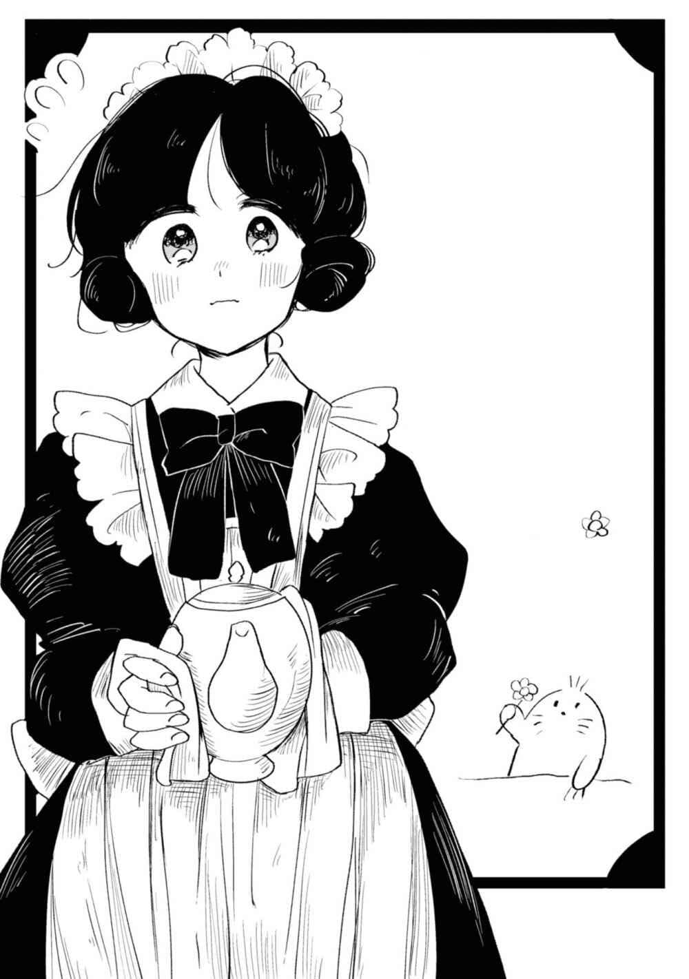 Joryusakka to Yuki page 7