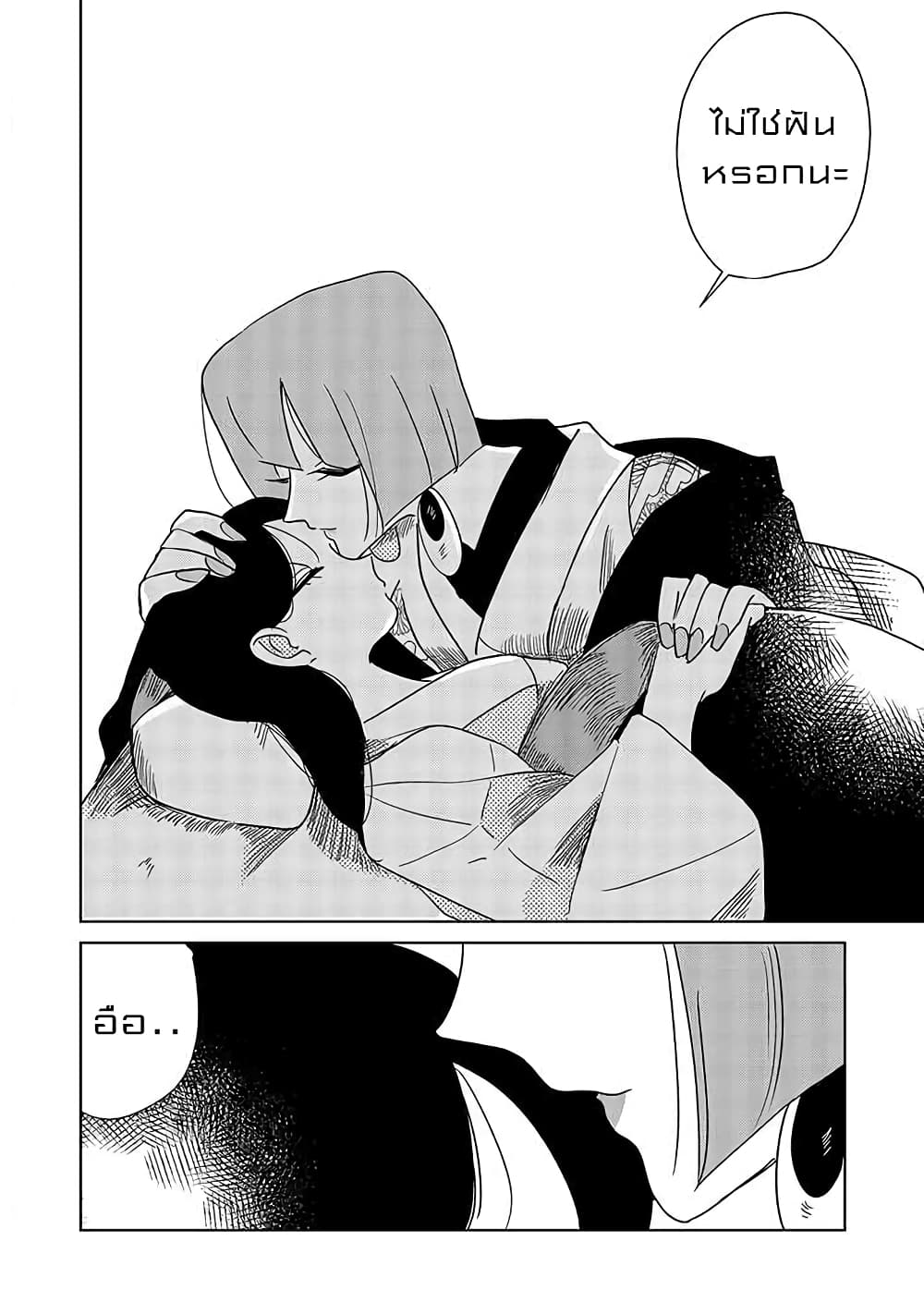 Joryusakka to Yuki page 9