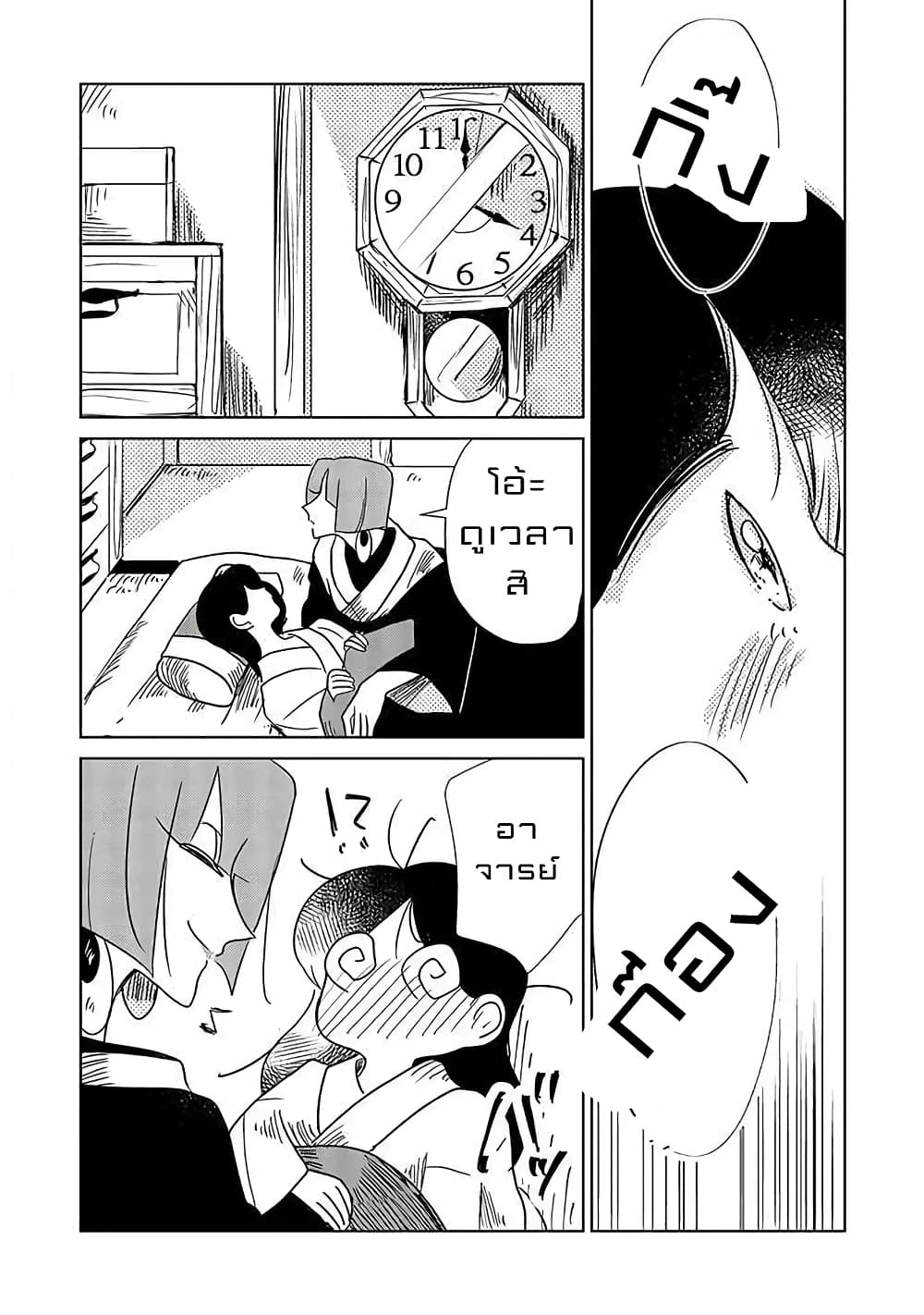 Joryusakka to Yuki page 13