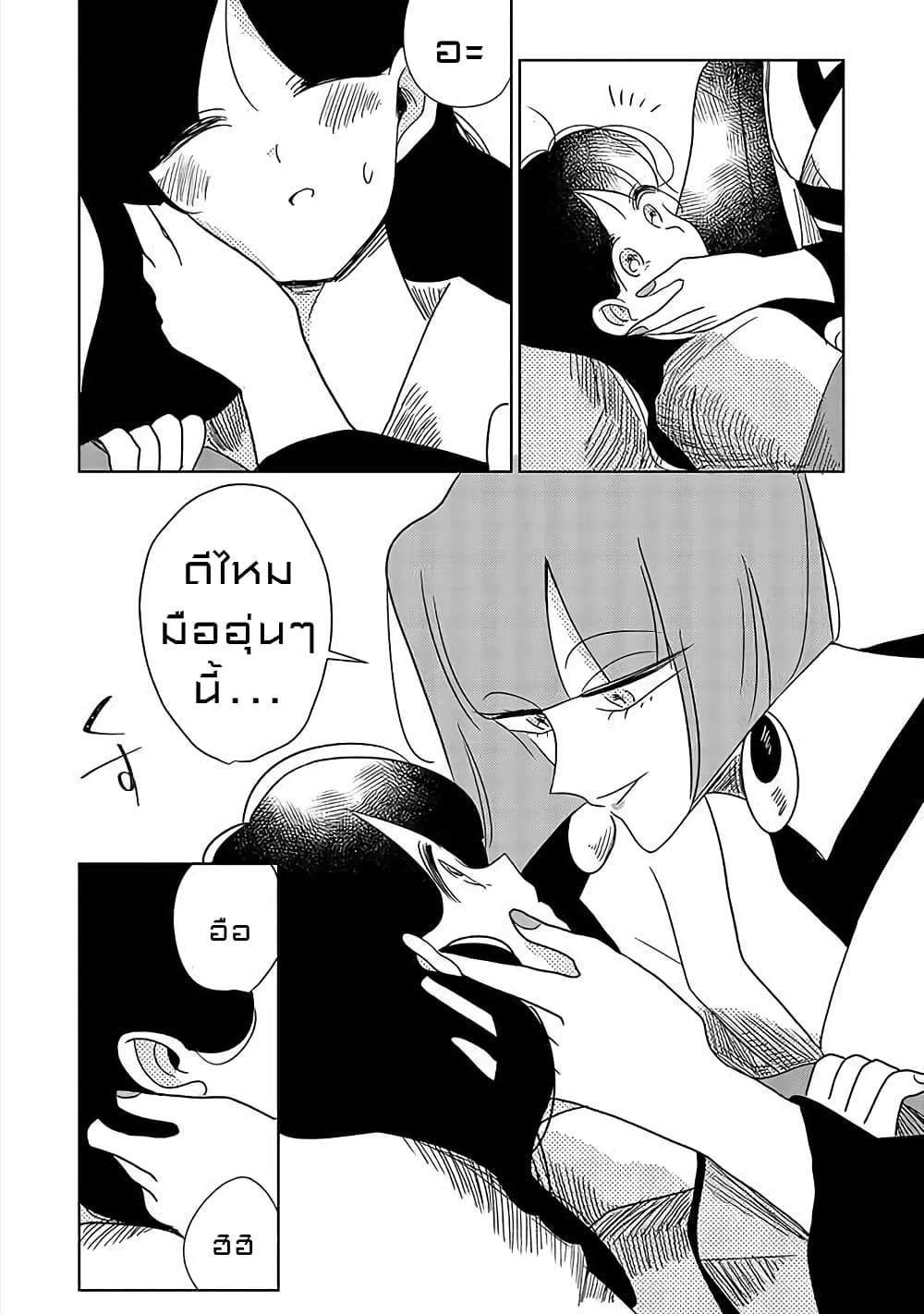 Joryusakka to Yuki page 16