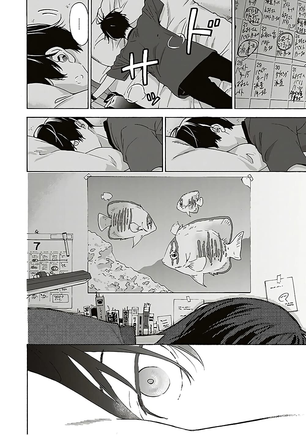 Josee to Tora to Sakana-tachi page 9