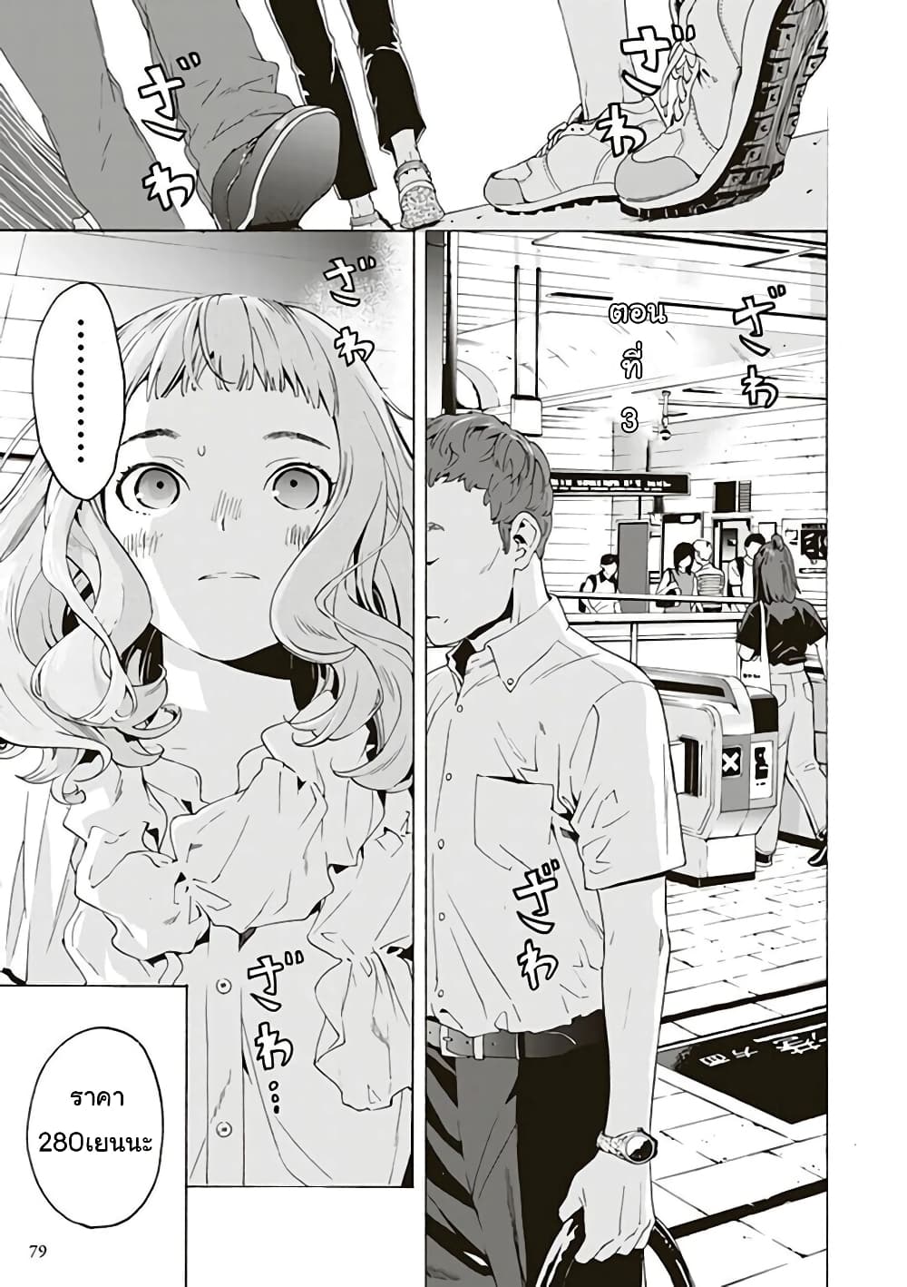 Josee to Tora to Sakana-tachi page 1