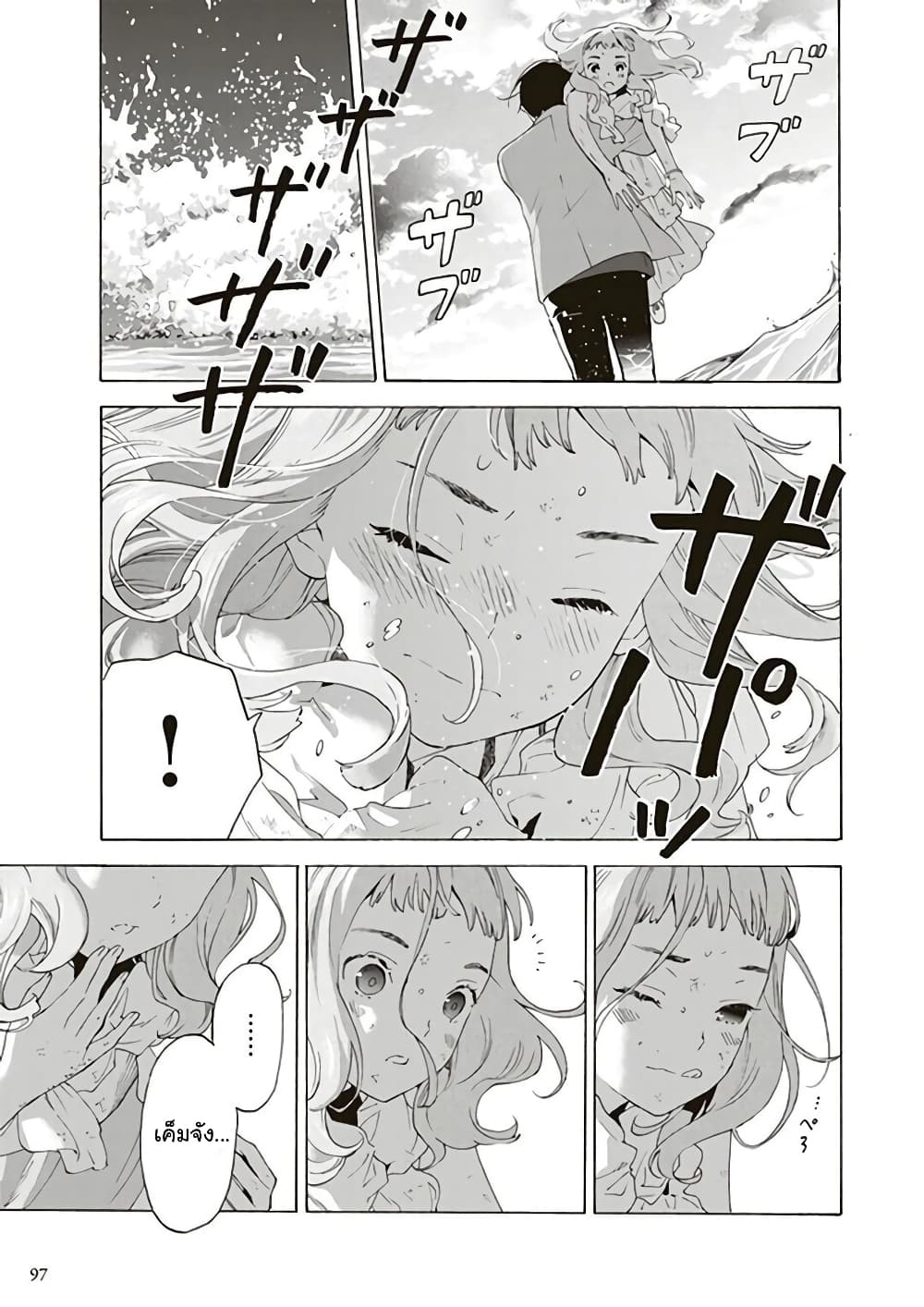 Josee to Tora to Sakana-tachi page 10