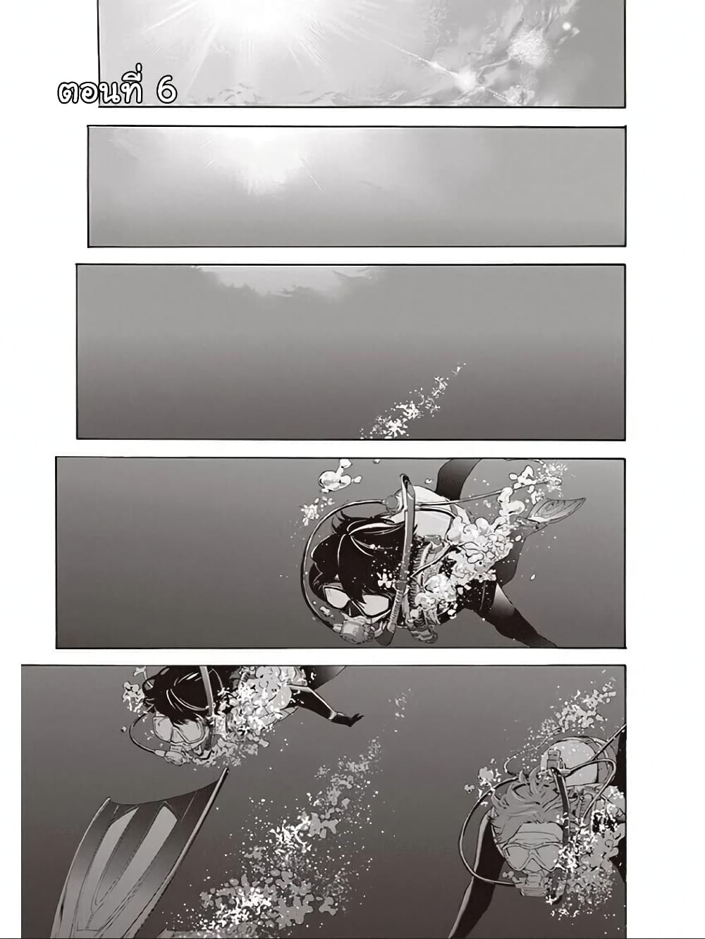 Josee to Tora to Sakana-tachi page 1
