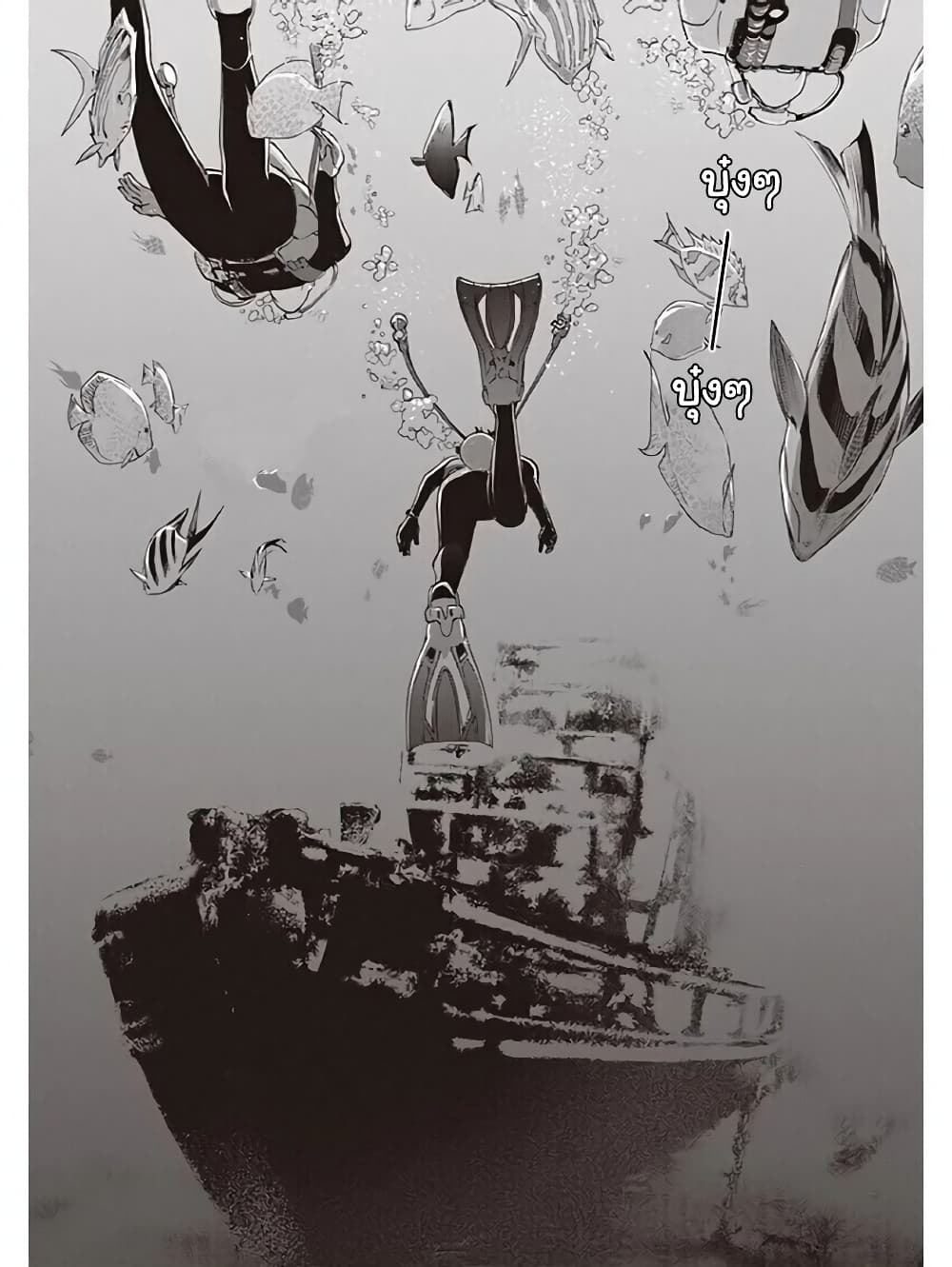 Josee to Tora to Sakana-tachi page 2
