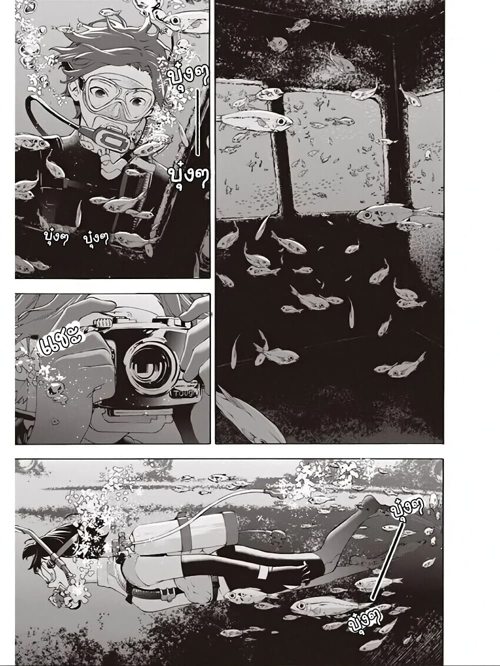 Josee to Tora to Sakana-tachi page 3