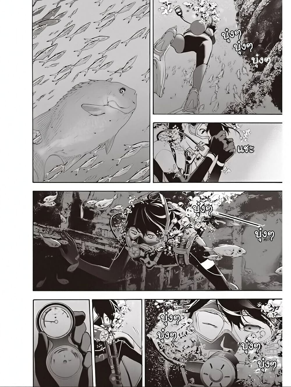 Josee to Tora to Sakana-tachi page 4