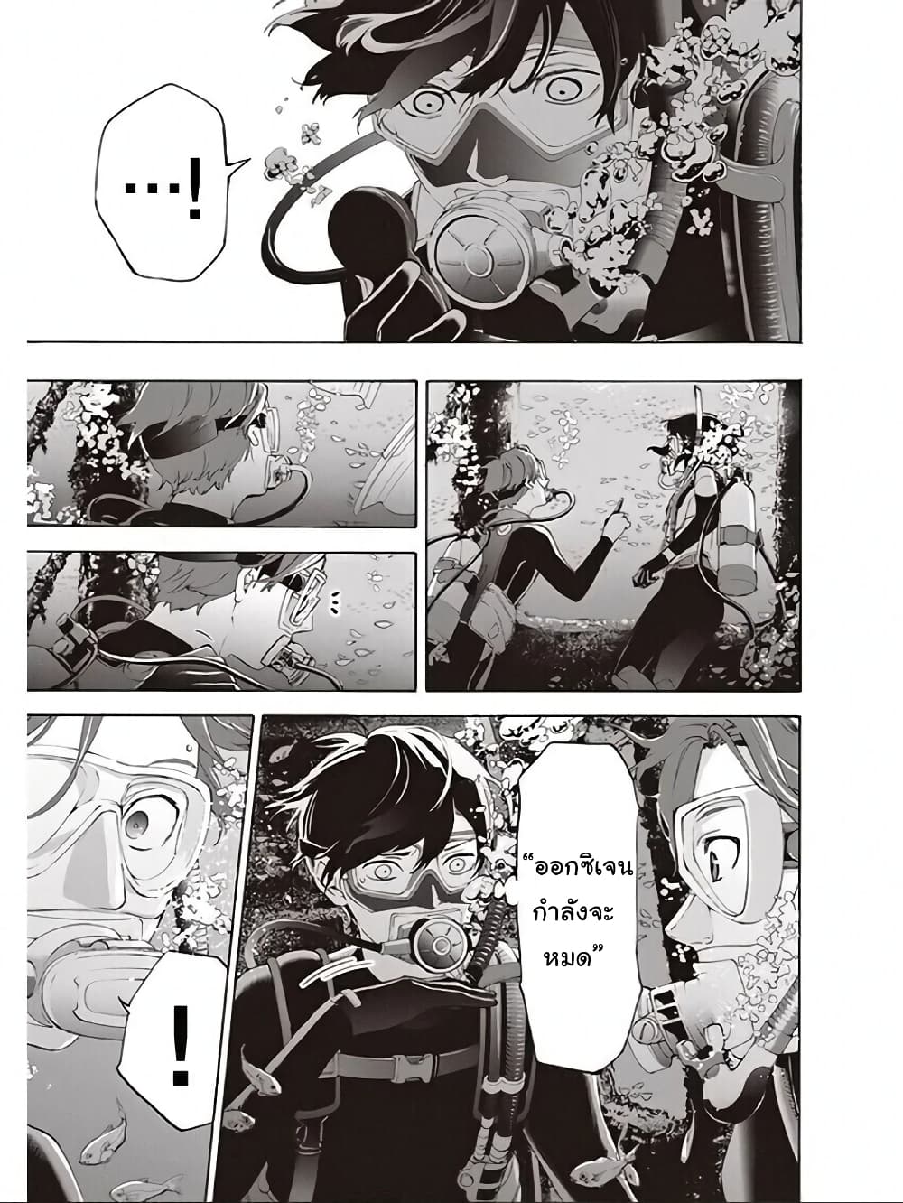 Josee to Tora to Sakana-tachi page 5