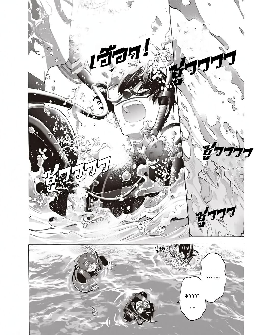 Josee to Tora to Sakana-tachi page 8