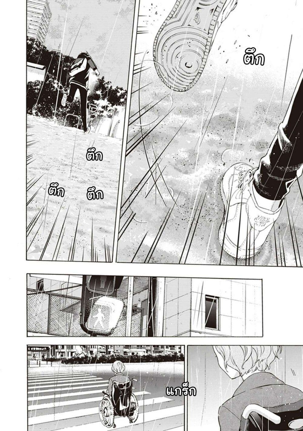 Josee to Tora to Sakana-tachi page 2
