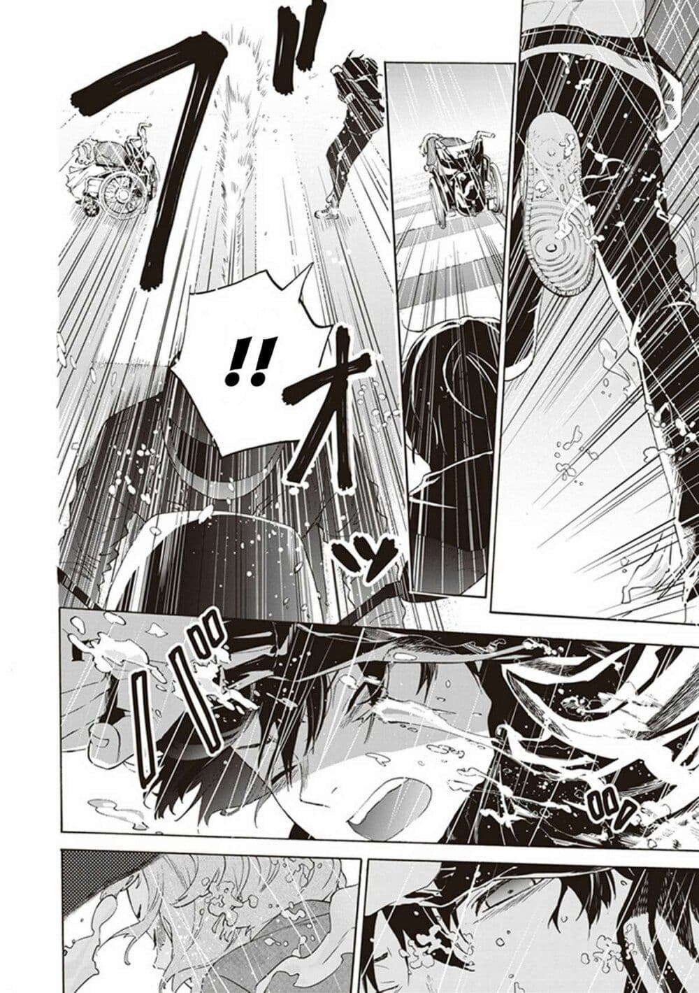 Josee to Tora to Sakana-tachi page 4